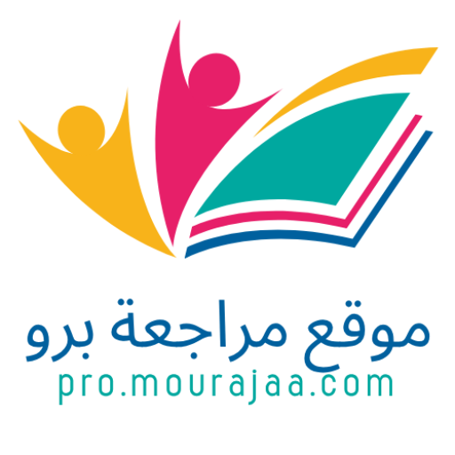 شعار مراجعة برو